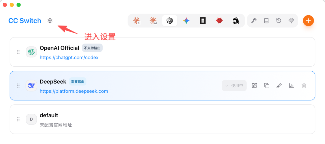 进入设置页面