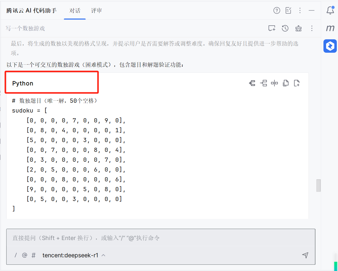 AI 代码助手
