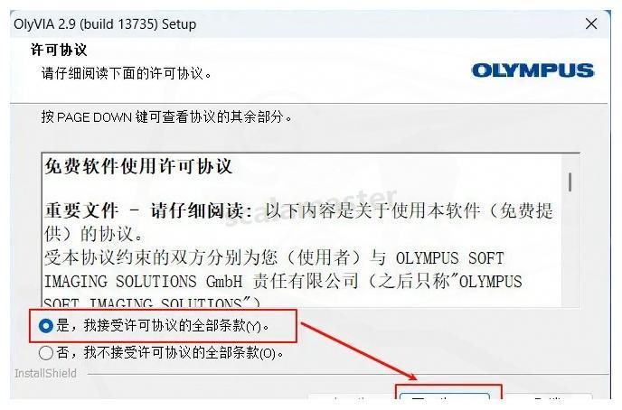怎么买病理图文OlyVIA下载安装详细图文教程 - 专业病理读片软件一键安装_https://www.jmylbn.com_新闻资讯_第3张