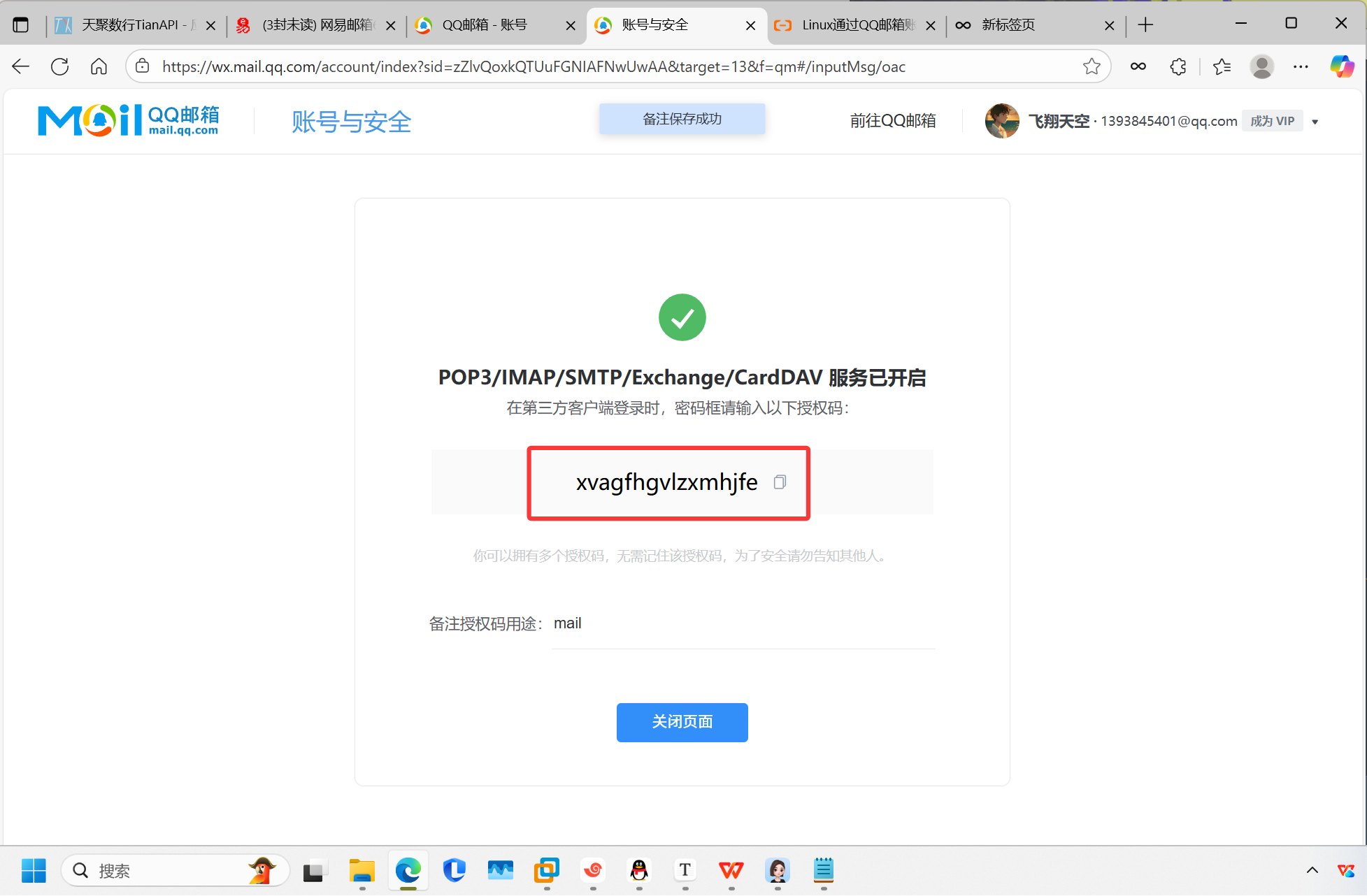 image-20250919211042970