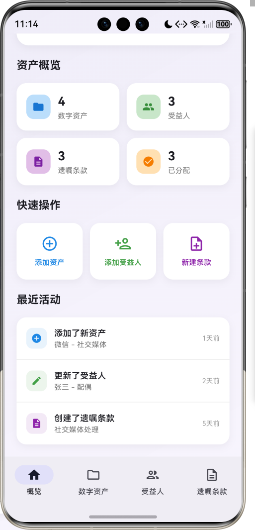 image-20260407231429711