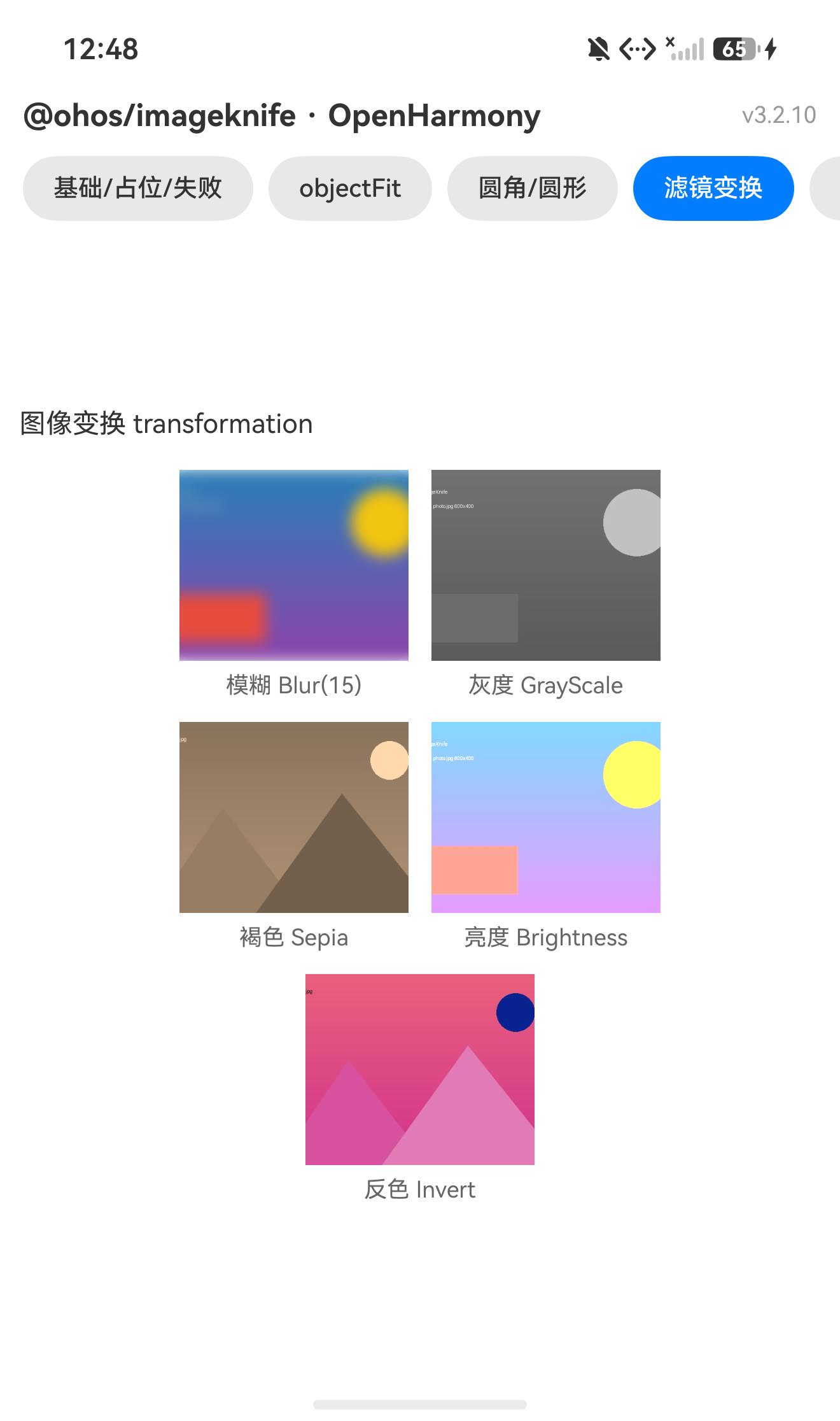 图像滤镜变换