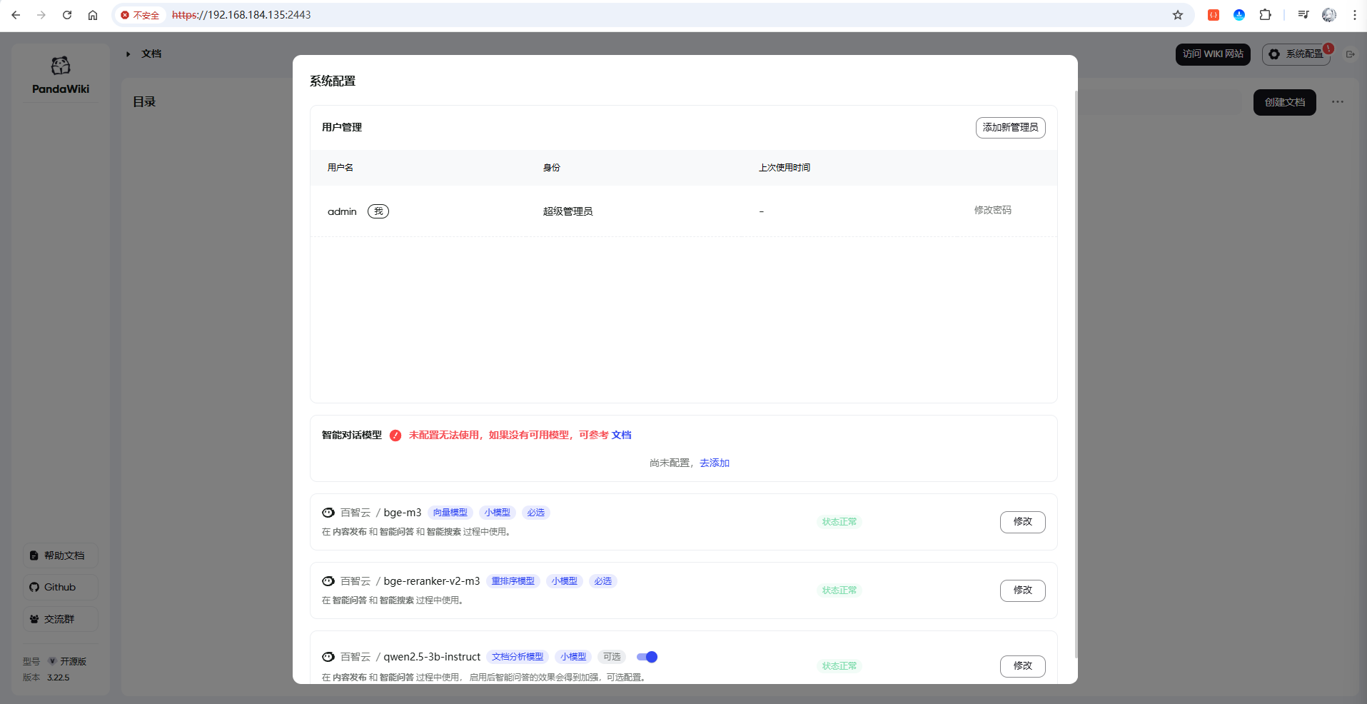 image-20250928101738485