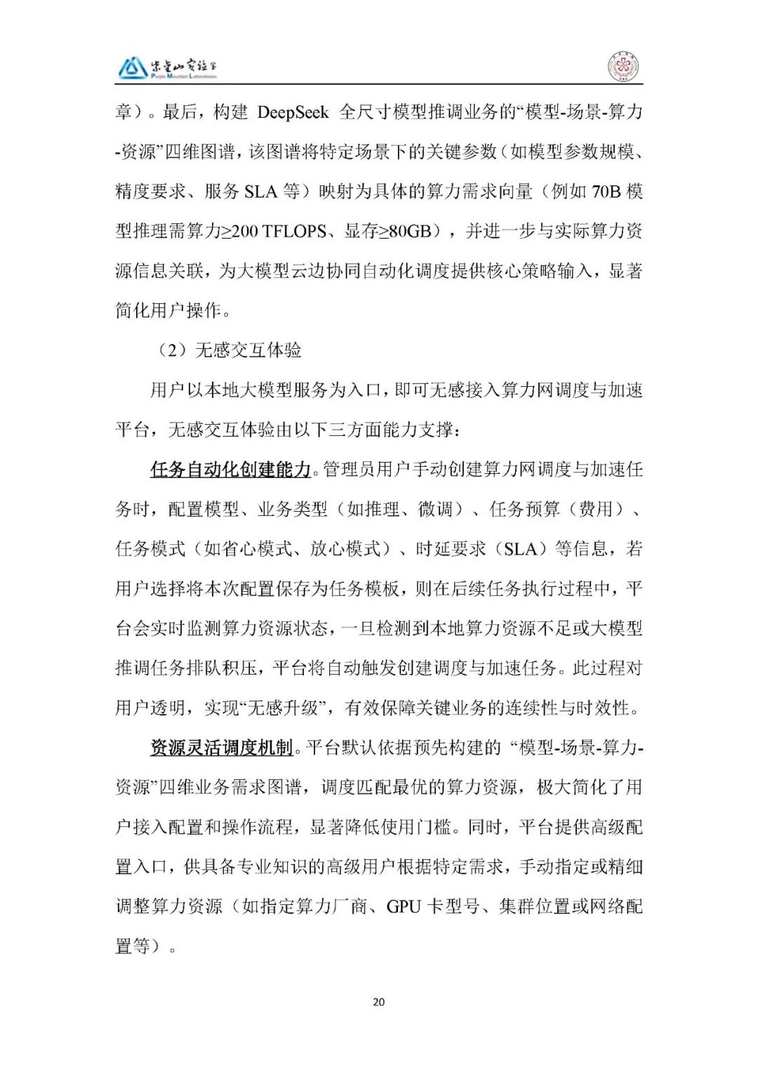 如何使用deepseek写作文 f0ef559c027624fe4dcb215f7b728416.jpeg