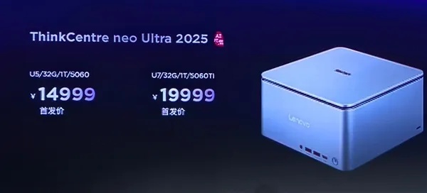 ThinkCentre neo Ultra 2025 AI元启版全铝机身外观展示_1