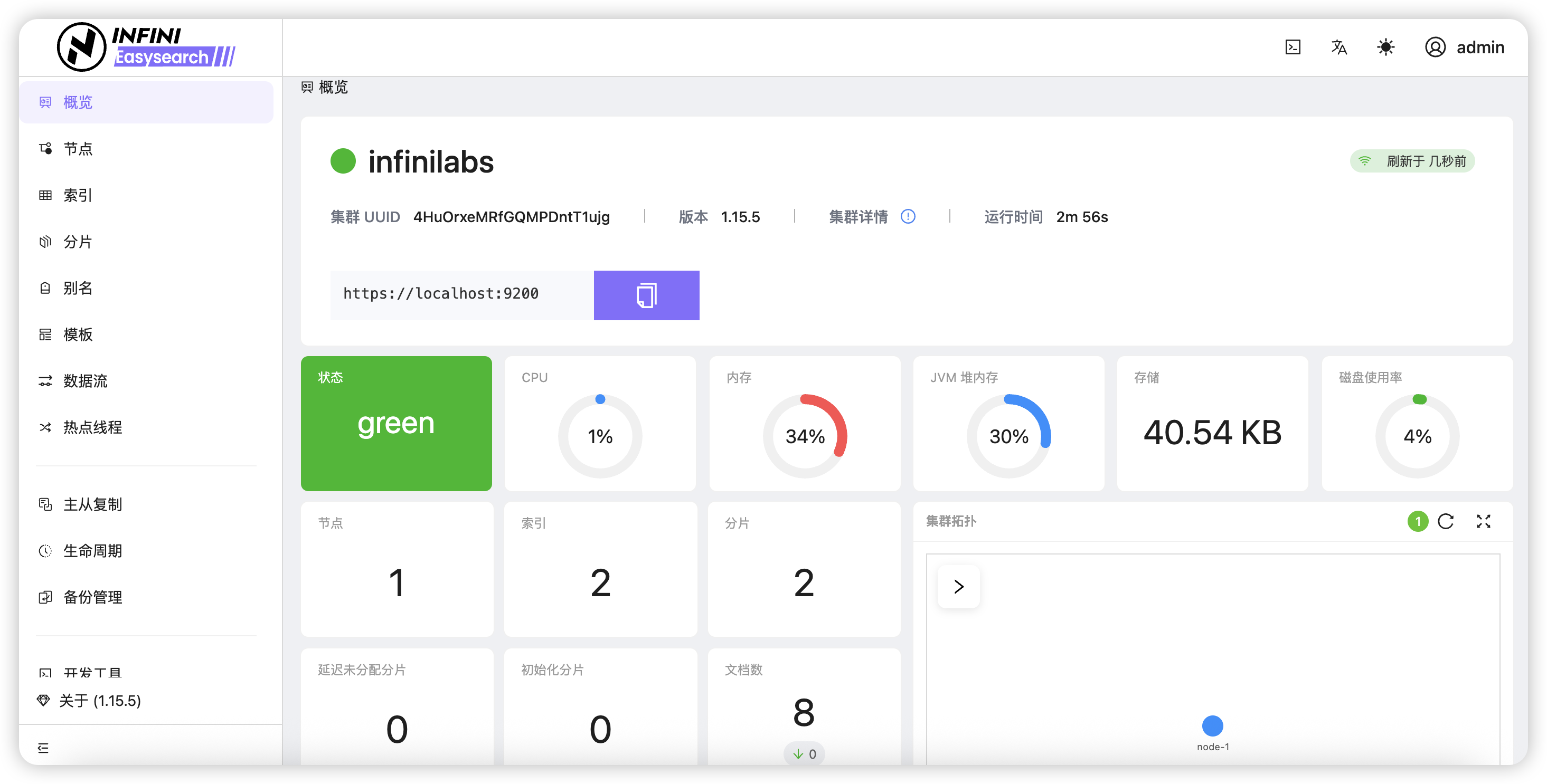 Easysearch 再进化，自带 UI 界面_ui_yangmf2040-智能体开发者社区