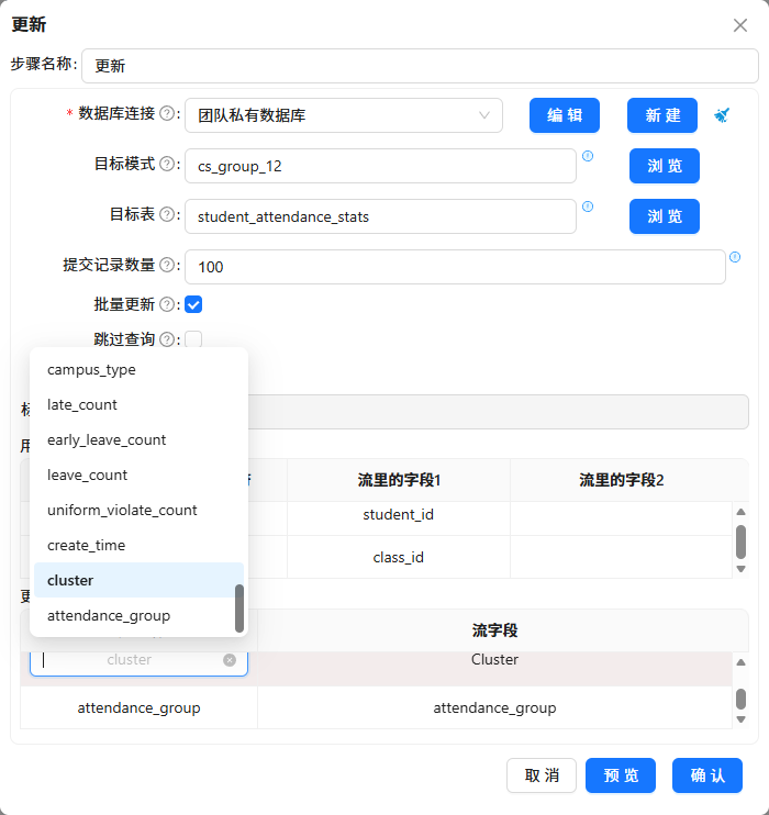 标签回填作业执行