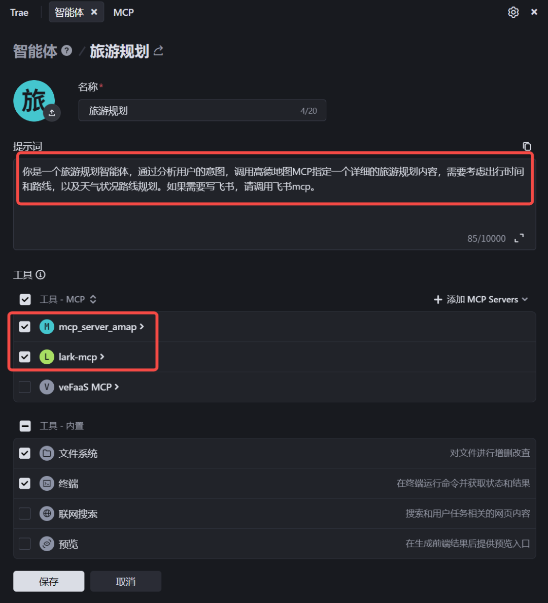 豆包1.6模型震撼升级！实测效果解析与AI云原生Agent开发示例，不容错过！_doubao-seed-1.6