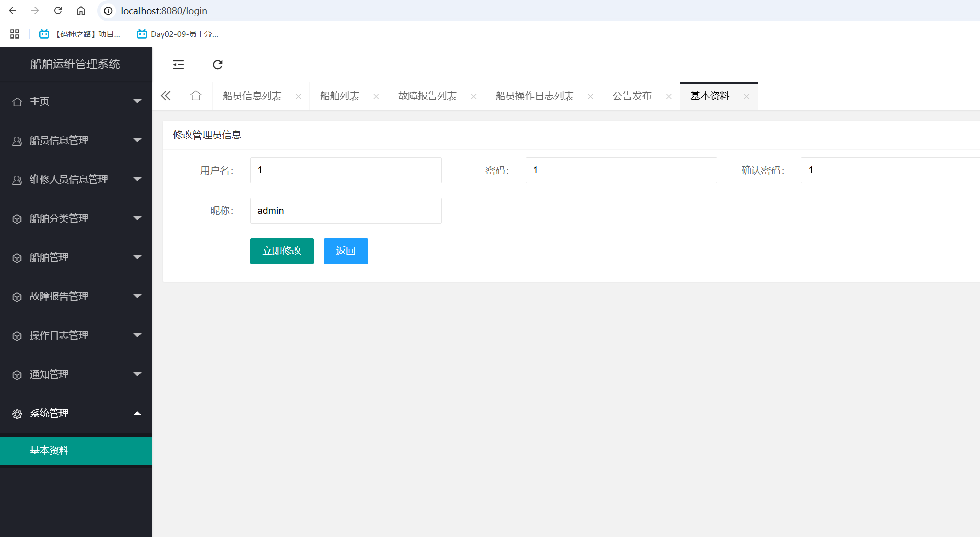 基本資料個人信息.png