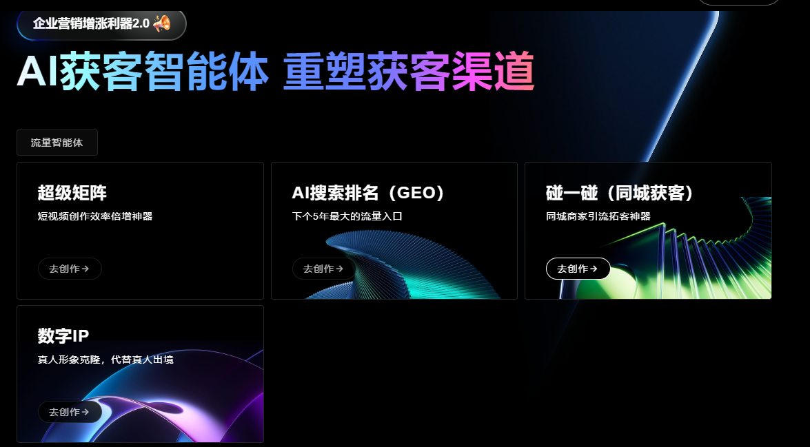 矩阵系统