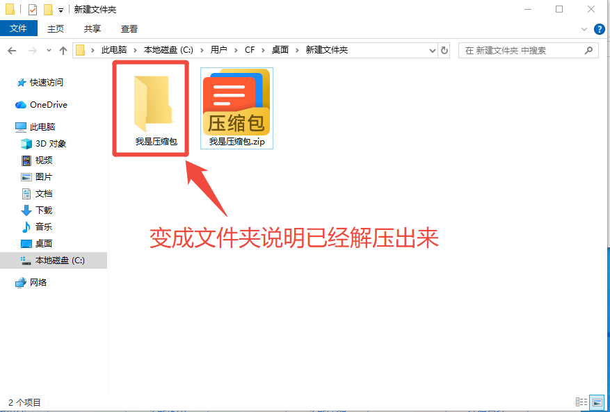 Win解压缩添加 ISO 文件