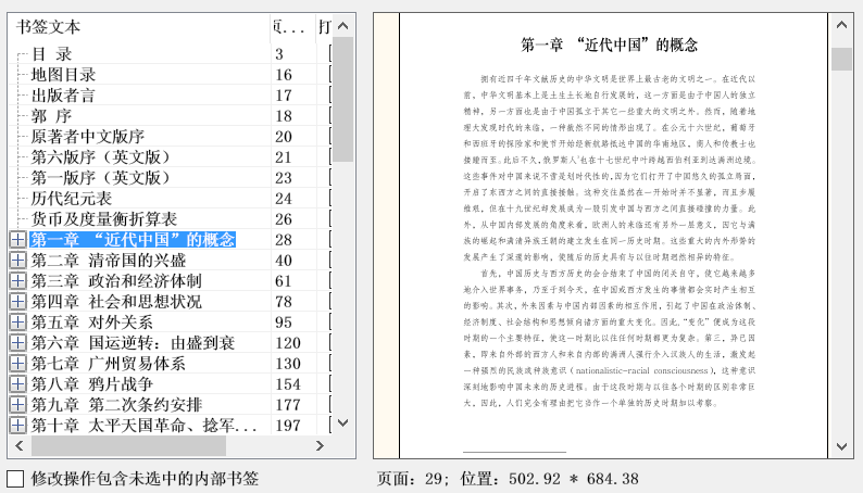 .NET开发-PDF处理不重复造轮子！PDFPatcher省去80%代码，聚焦核心业务