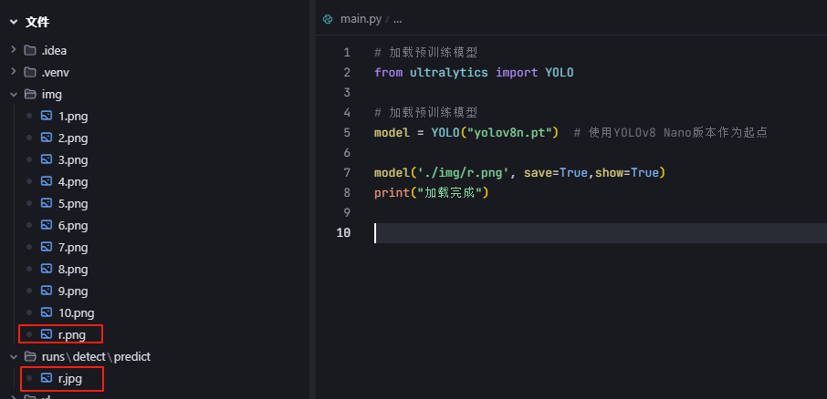 开启 AI 视觉之旅：用 Python 和 YOLO v8 打造专属目标检测模型_加载_02