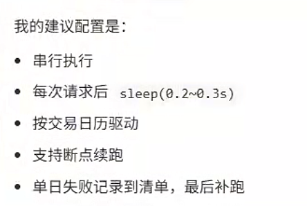 稳定性建议配置