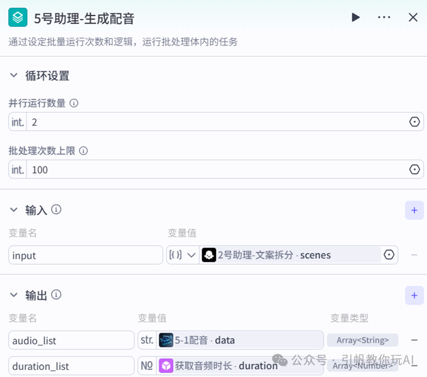 扣子(coze)实战:单条 224.7 万赞封神!复刻认知便利店风格,扣子工作流手把手搭建教学_coze扣子的fish语音模型设置怎么弄-CSDN博客