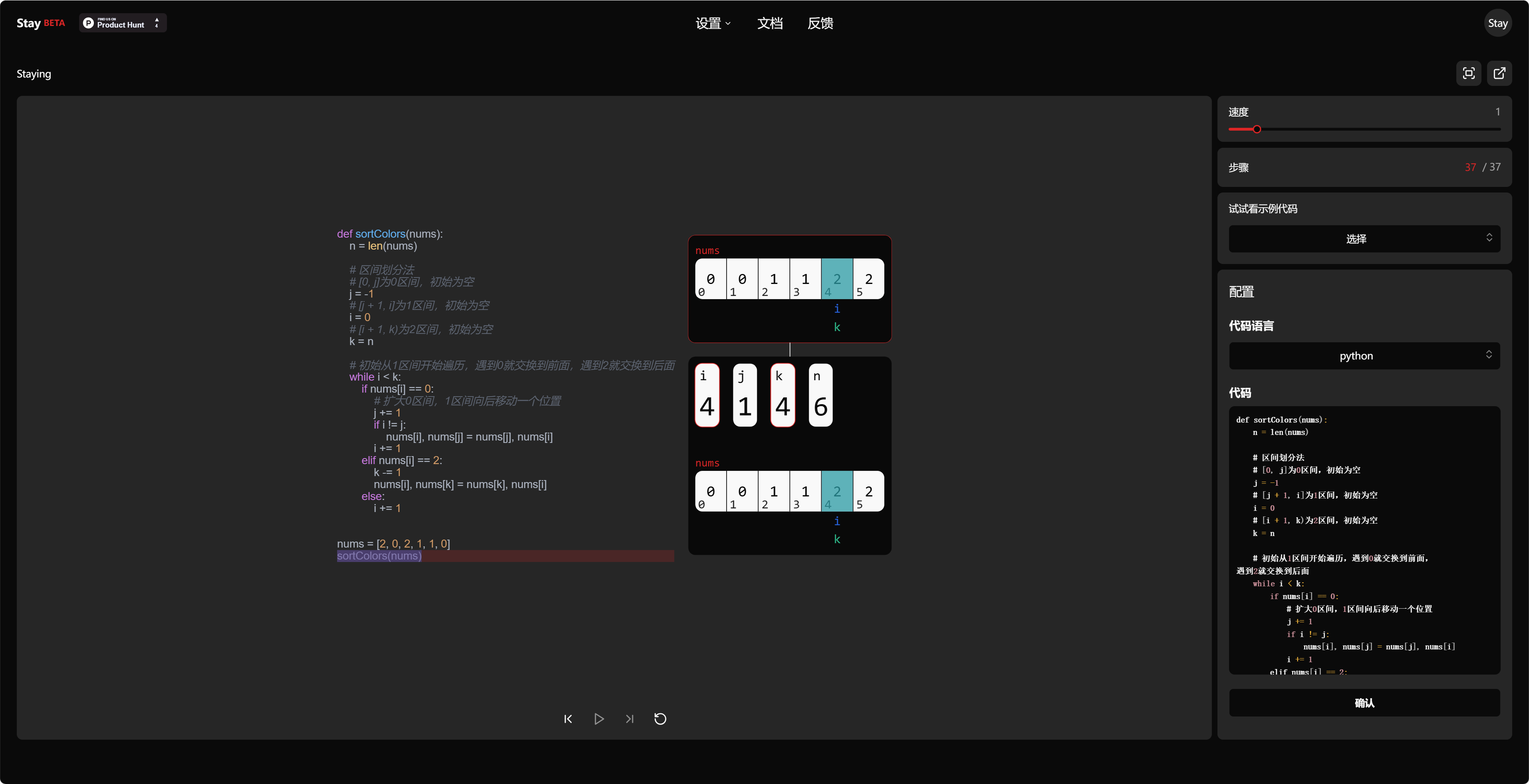 stay:将代码翻译为Gif动图,妈妈再也不用担心我调试找不到bug了_staying.fun-CSDN博客
