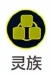[图片]