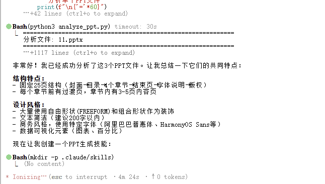 AI编写分析脚本
