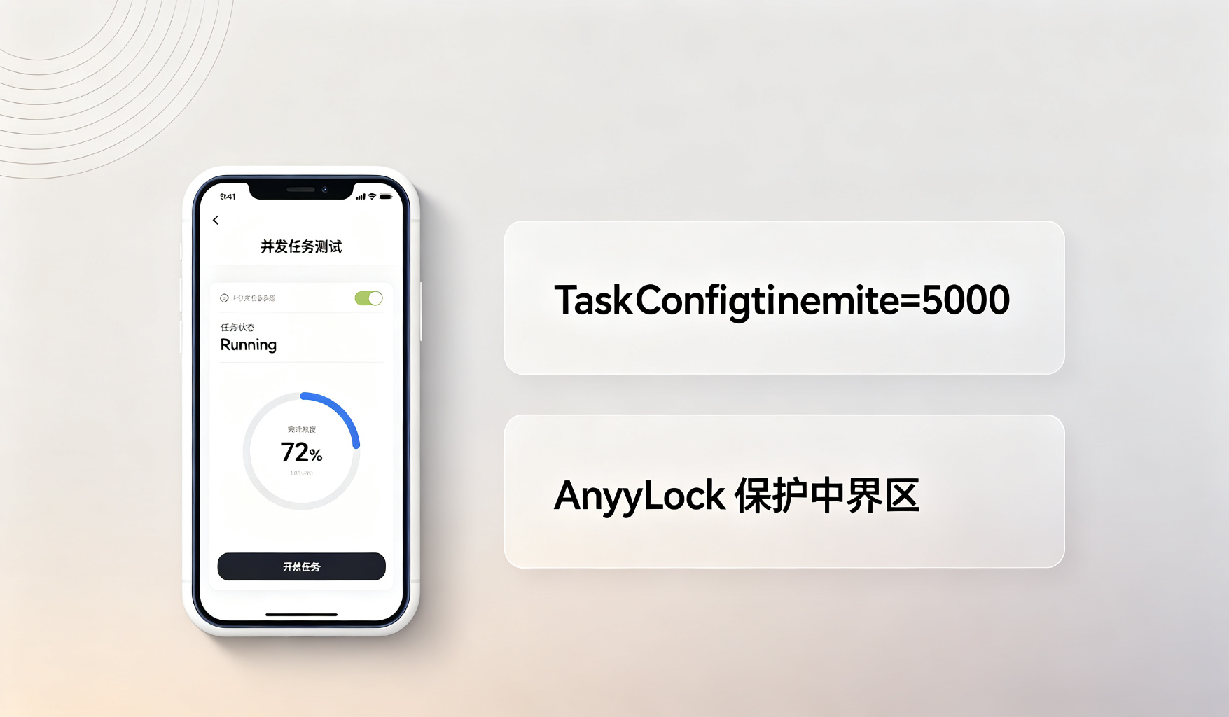 运行效果图