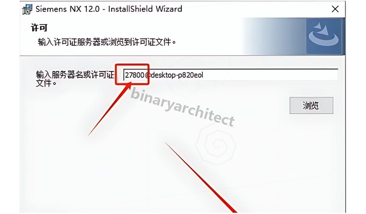 UG NX 12.0下载安装教程(附安装包)UG NX 12.0安装步骤(保姆级)
