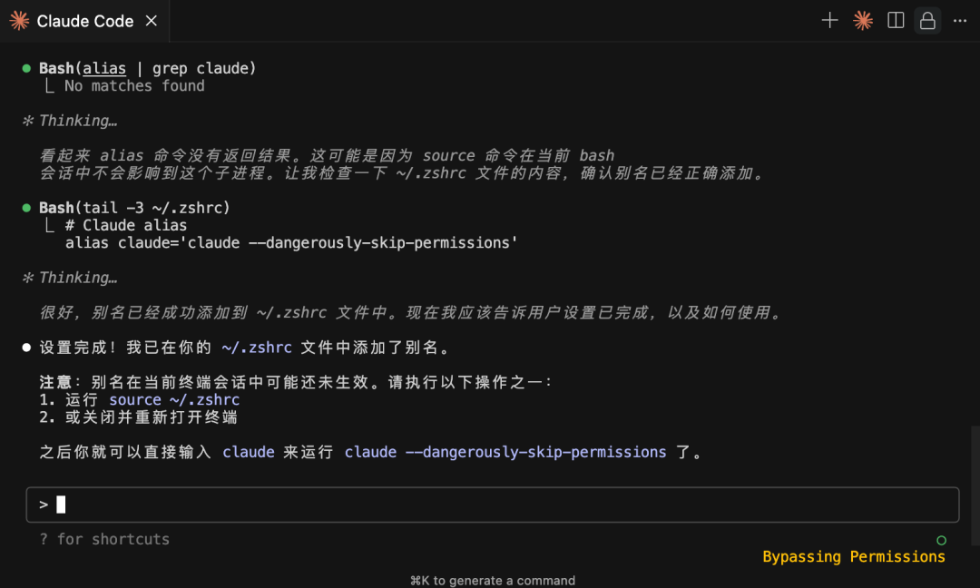 设置完成