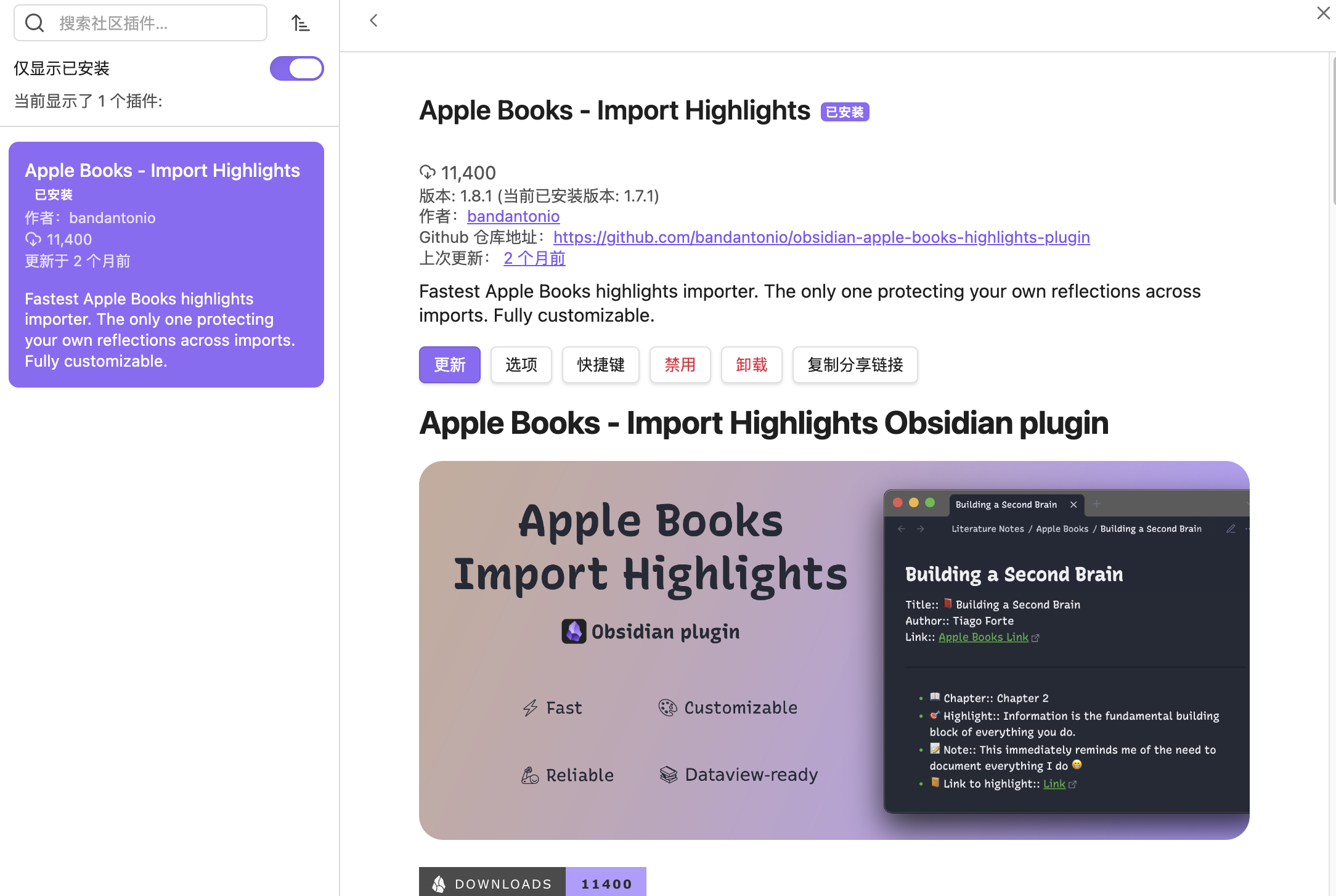 用 Codex 和 XMind 将 Apple Books 批注生成读书复盘思维导图_codex xmind-CSDN博客