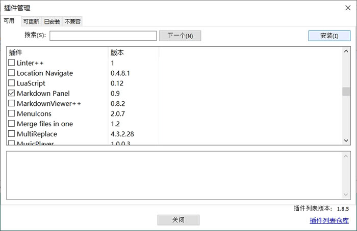 Notepad++软件下载安装保姆级教程(附安装包,超详细)_notepad下载安装教程-CSDN博客