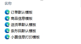 打印模板