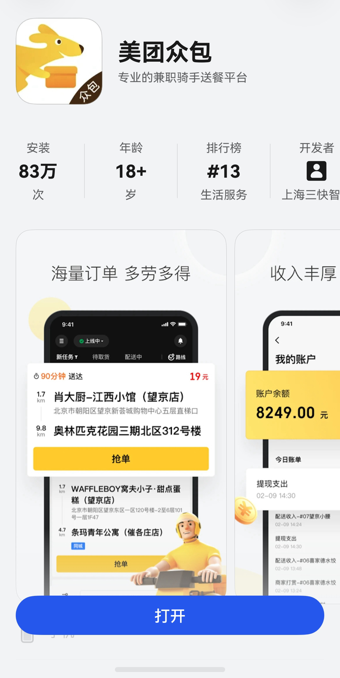 1-应用市场截图.jpg