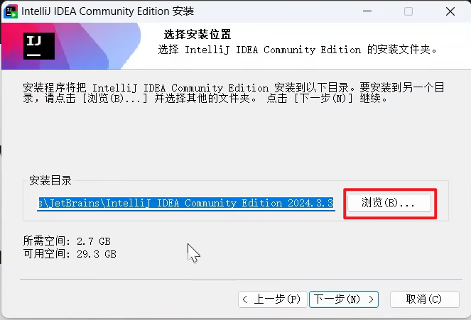 手把手教你安装IntelliJ IDEA (附详细图解)_idea的安装手顺-CSDN博客