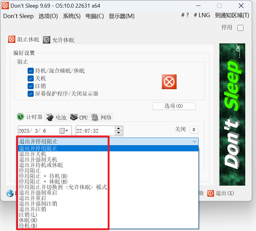 大小不足1M，让操作瞬间丝滑_dont sleep软件-CSDN博客