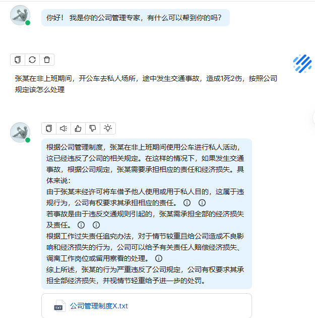 RAGFlow中进行知识库问答