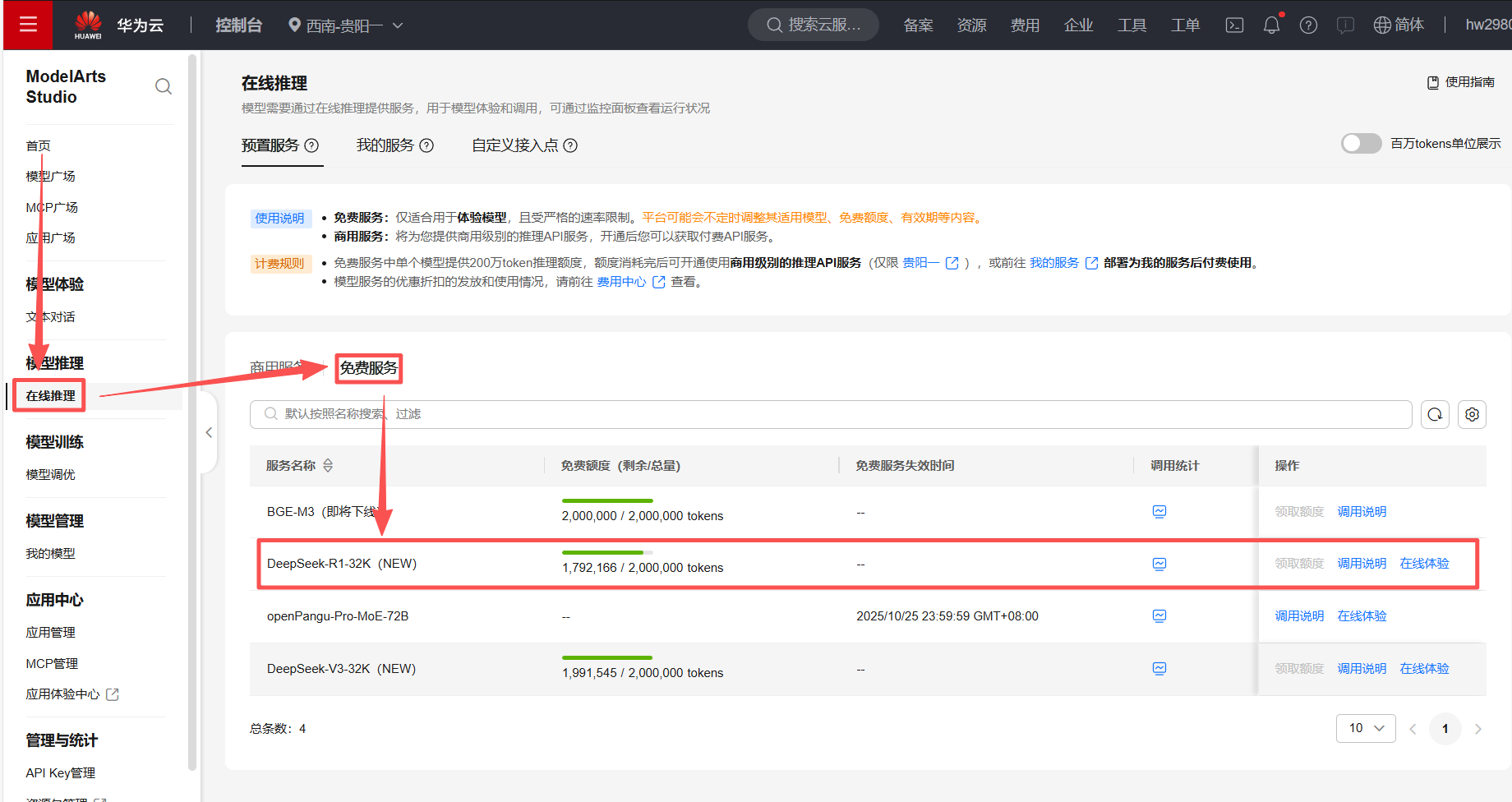 image-20251114113000950