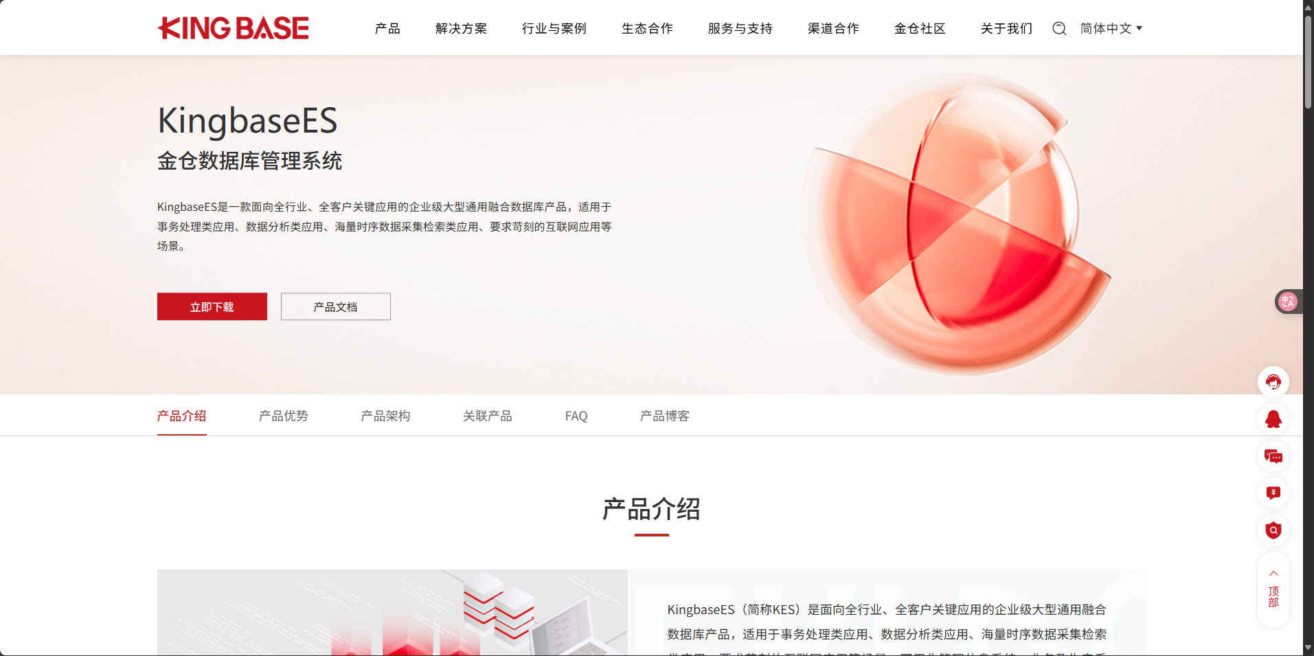 金仓数据库征文】金仓数据库：企业级数据管理的可靠伙伴-CSDN博客