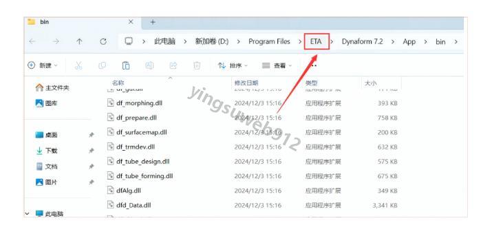 Dynaform 安装教程（附安装包）Dynaform 7.2.2下载详细安装图文教程