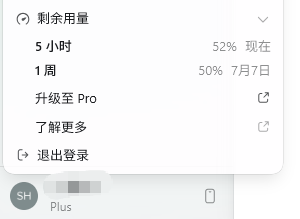 剩余用量