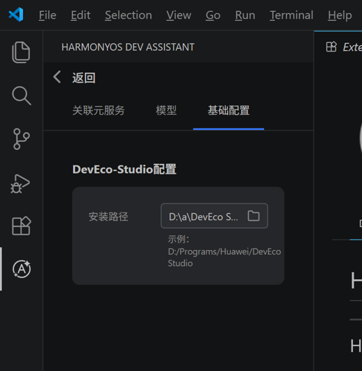 HarmonyOS Dev Assistant安装基本流程与使用（一）-鸿蒙开发者社区