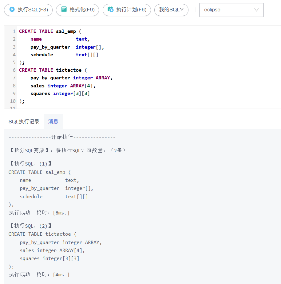 基于开发者空间GaussDB云数据库的PLpgSQL实践一_GaussDB_23