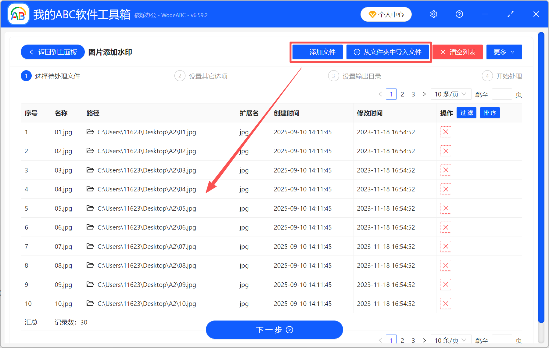 image-如何在图片上加数字,如何在图片上编号12345,批量在图片上加编号