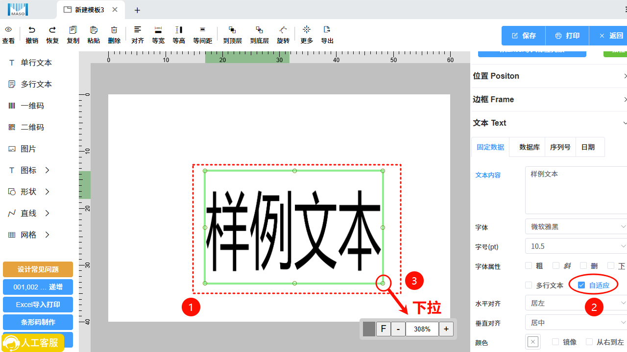 添加文字双击输入