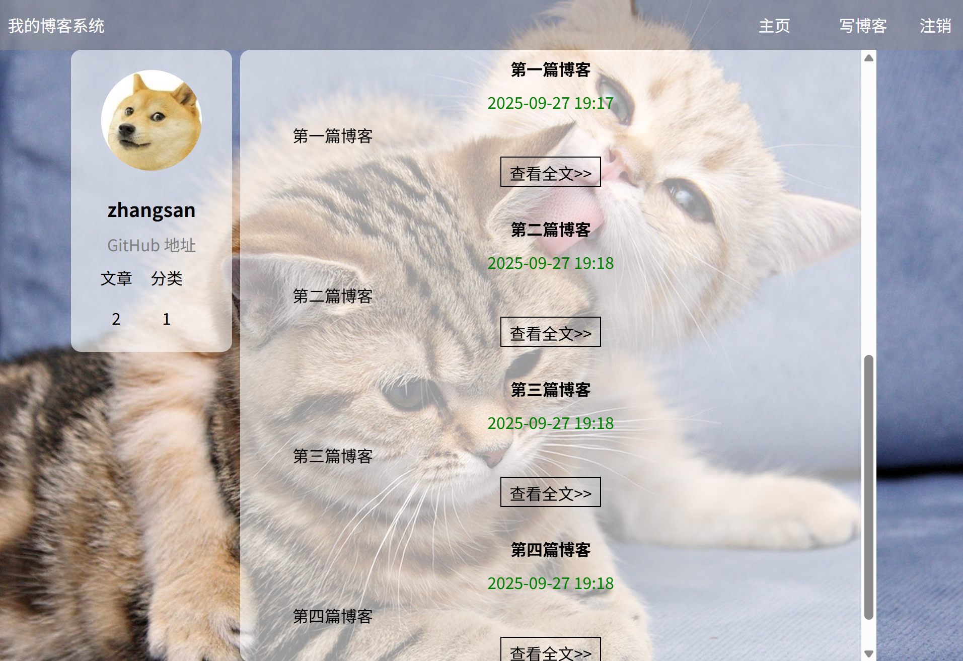 登录成功