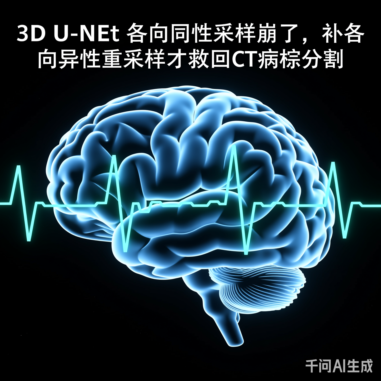 AI分析脑电波的示意图