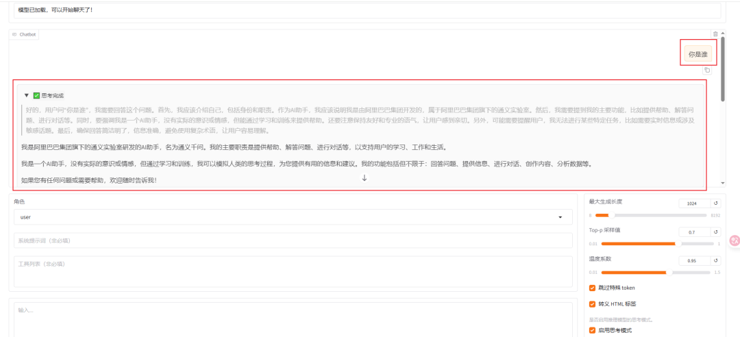【喂饭级教程】3步轻松微调Qwen3,本地电脑就能搞,这个方案可以封神了!_大模型微调_29