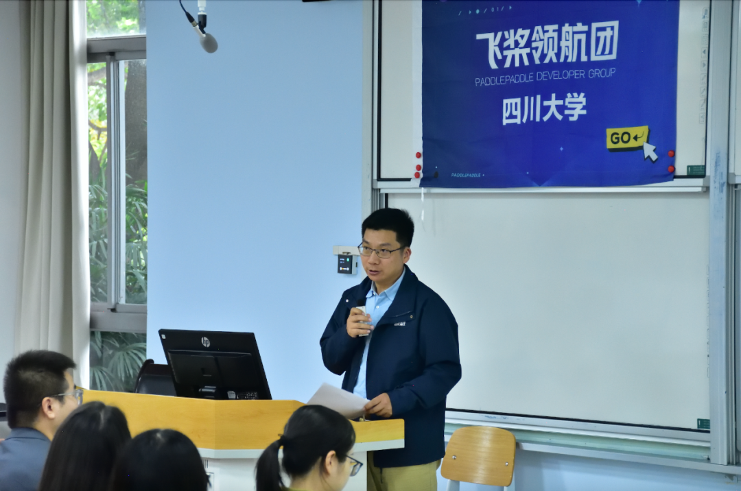 飞桨领航团开学季AI狂欢启幕！四川大学飞桨领航团解锁AI新世界