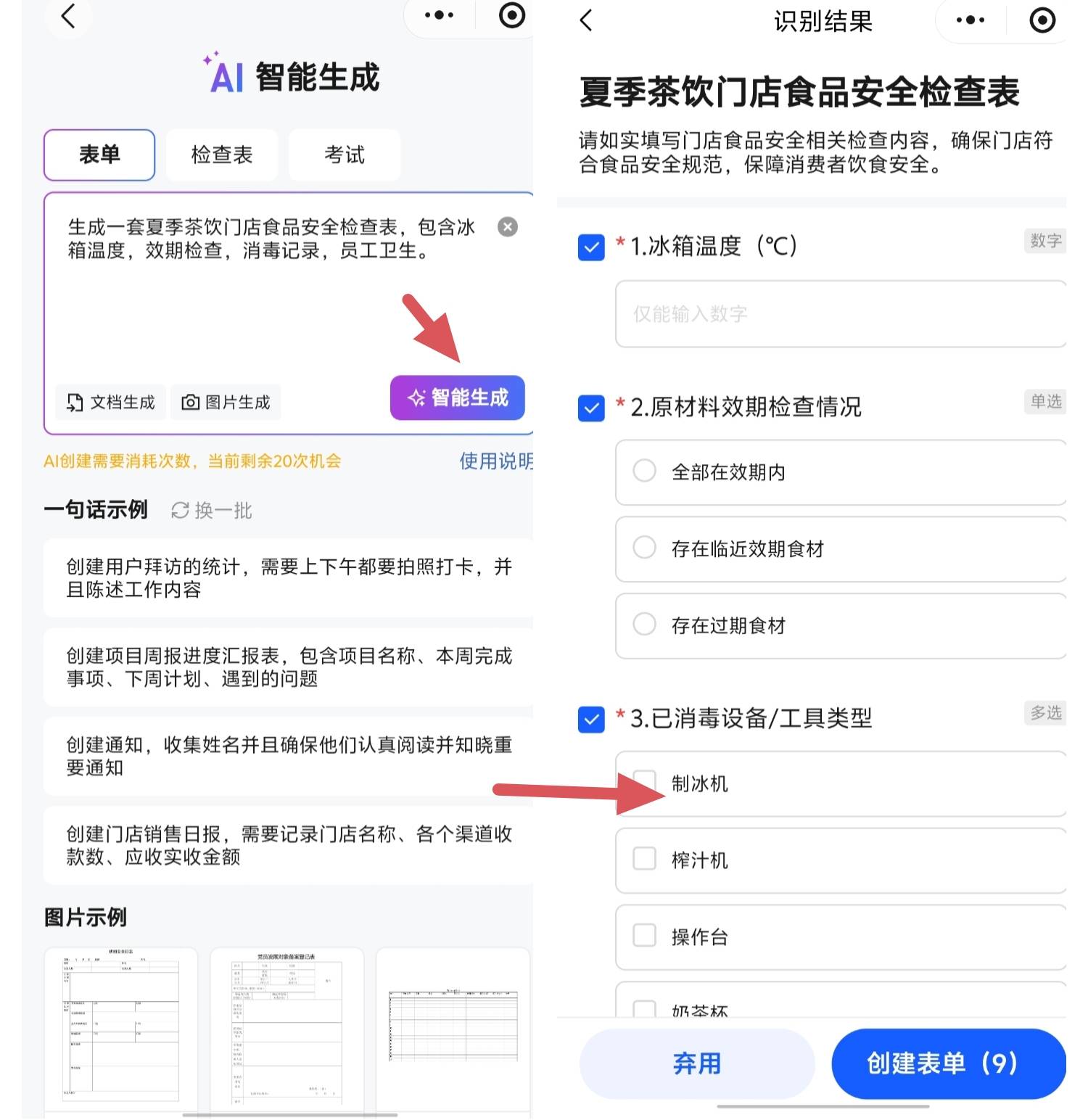 微信图片_20260804130645_51_1.jpg