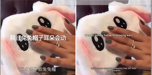 网红免免帽子耳朵会动.png