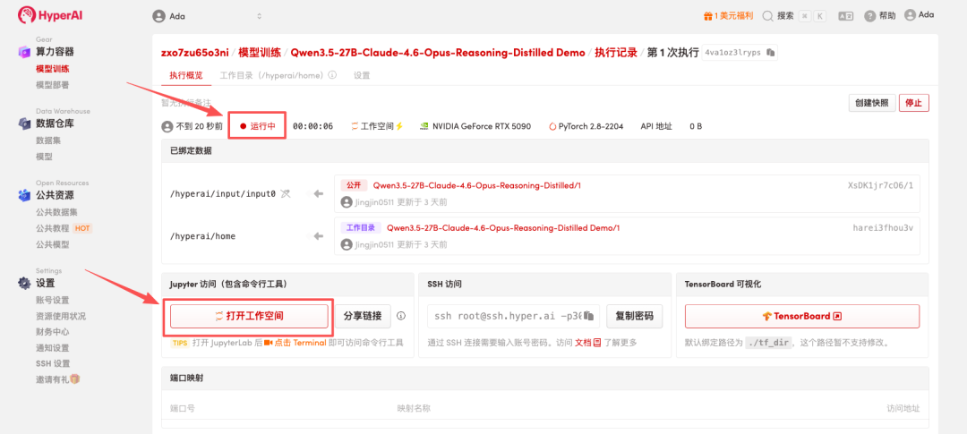 在线教程丨Qwen3.5 27B蒸馏Claude 4.6 Opus推理能力，兼顾高质量输出与低门槛部署