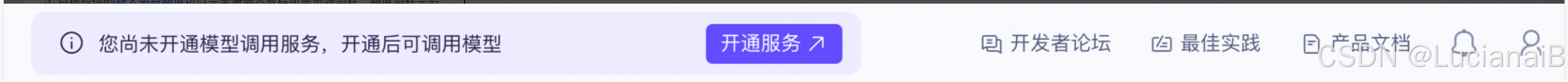 零门槛，轻松体验阿里云 DeepSeek-R1 满血版：快速部署，立享超强推理能力_解决方案_05