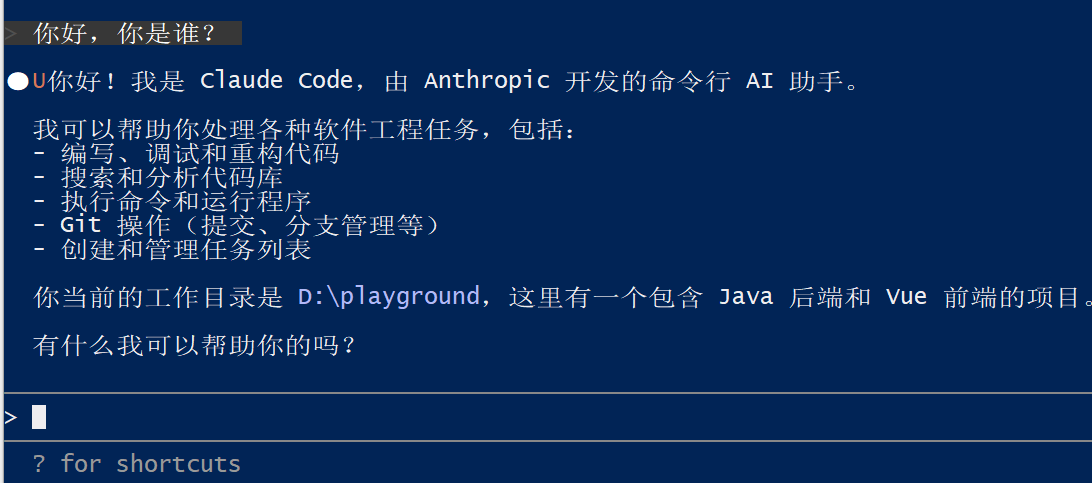 claude code下载安装和使用