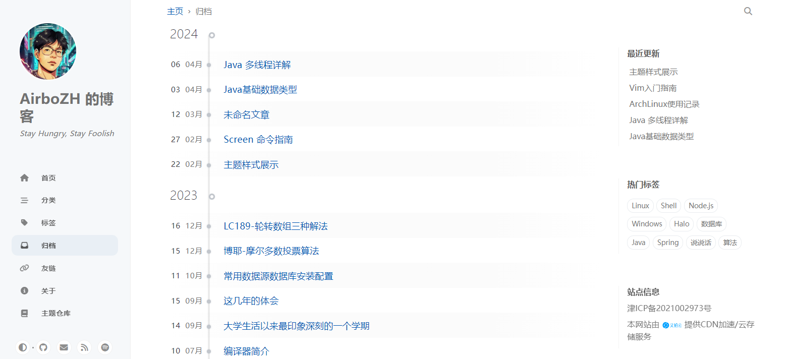 归档